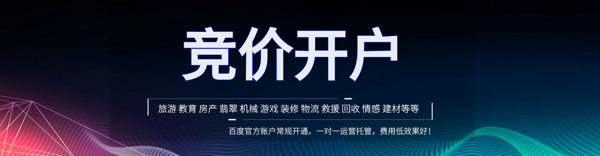 元阳百度包年竞价